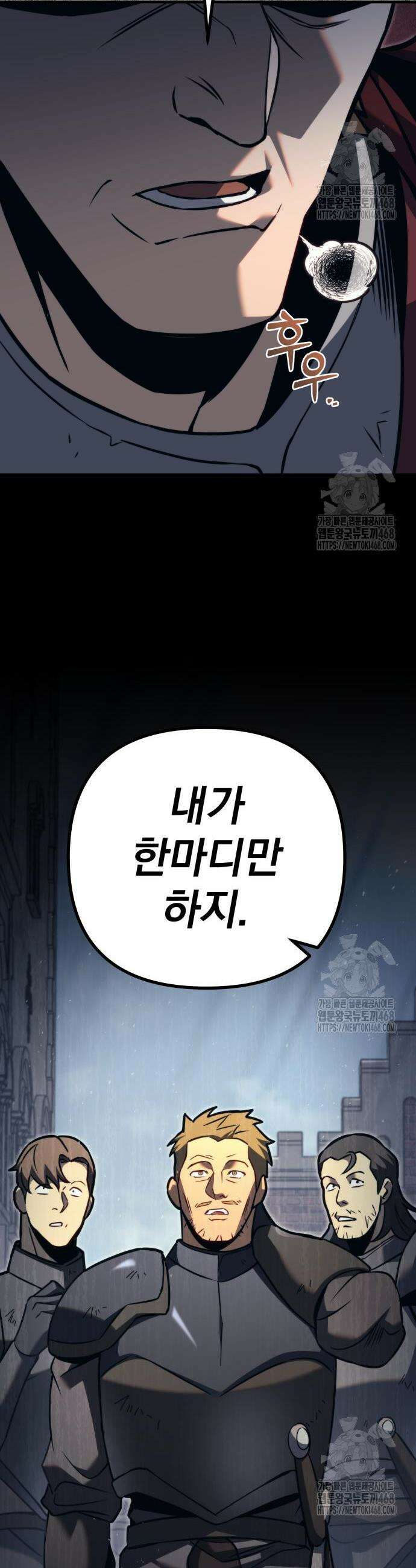 멸망한 가문의 회귀자 77화 15