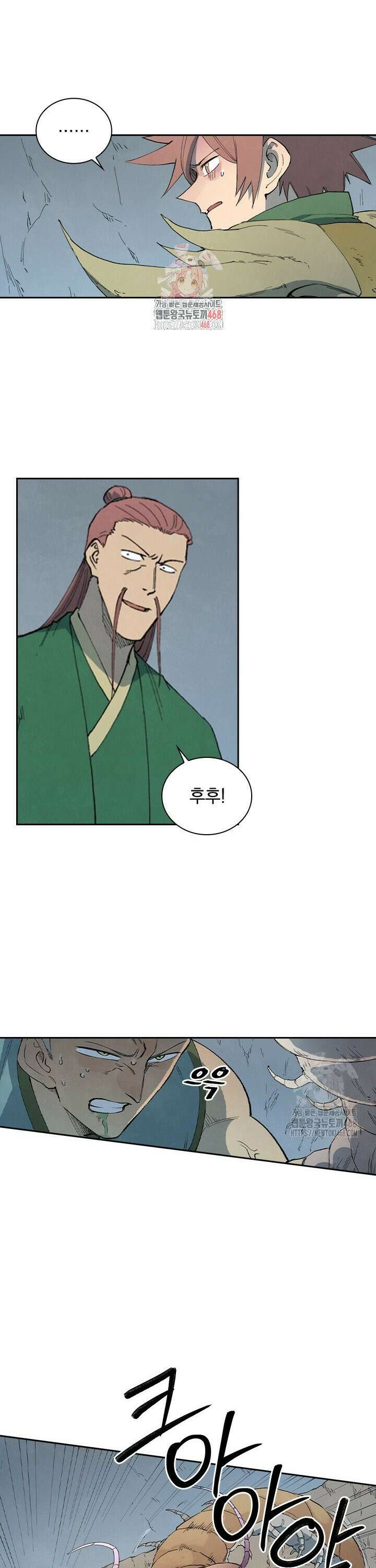 성무신결 828화 1