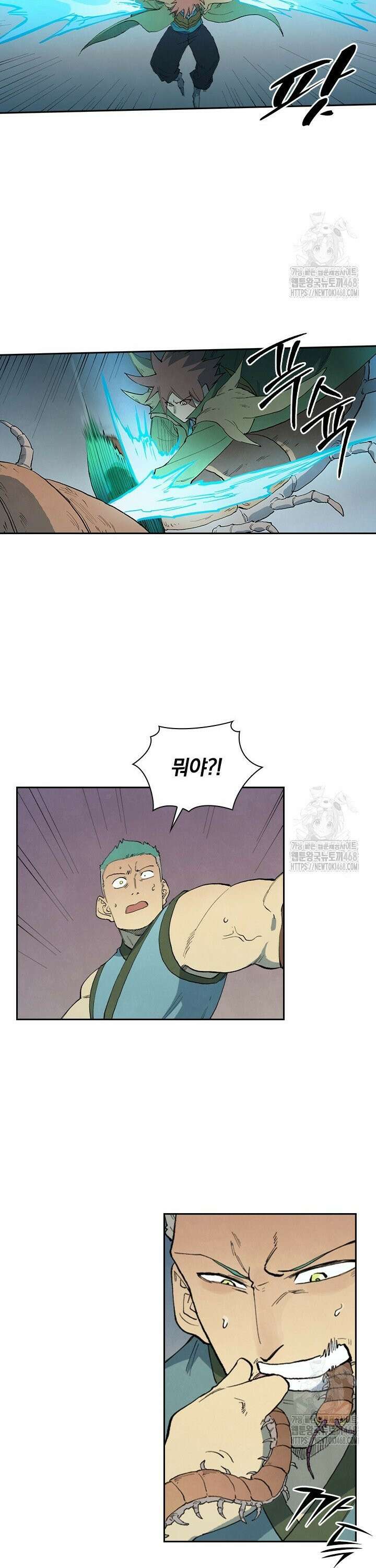 성무신결 828화 3