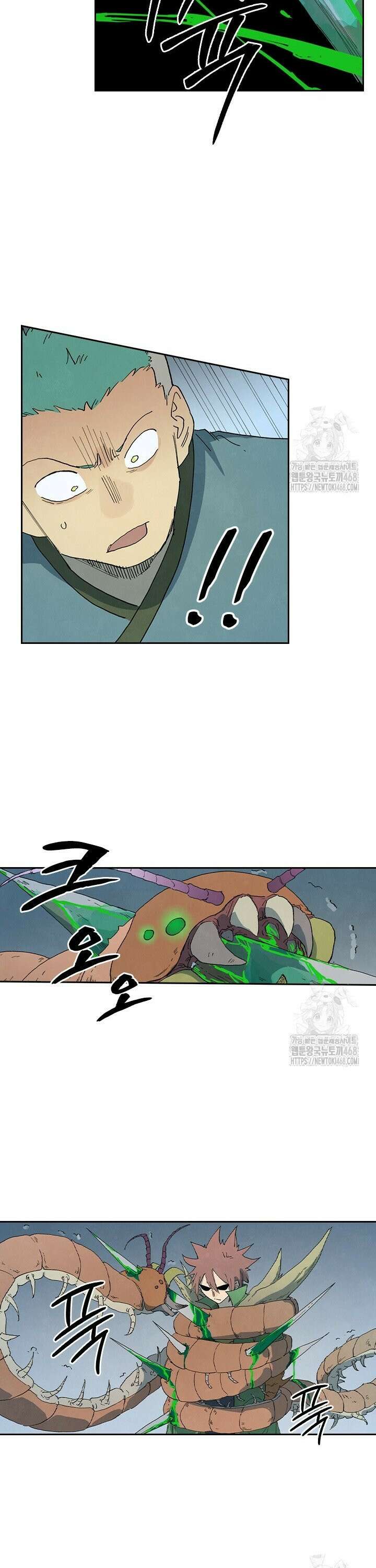성무신결 828화 8