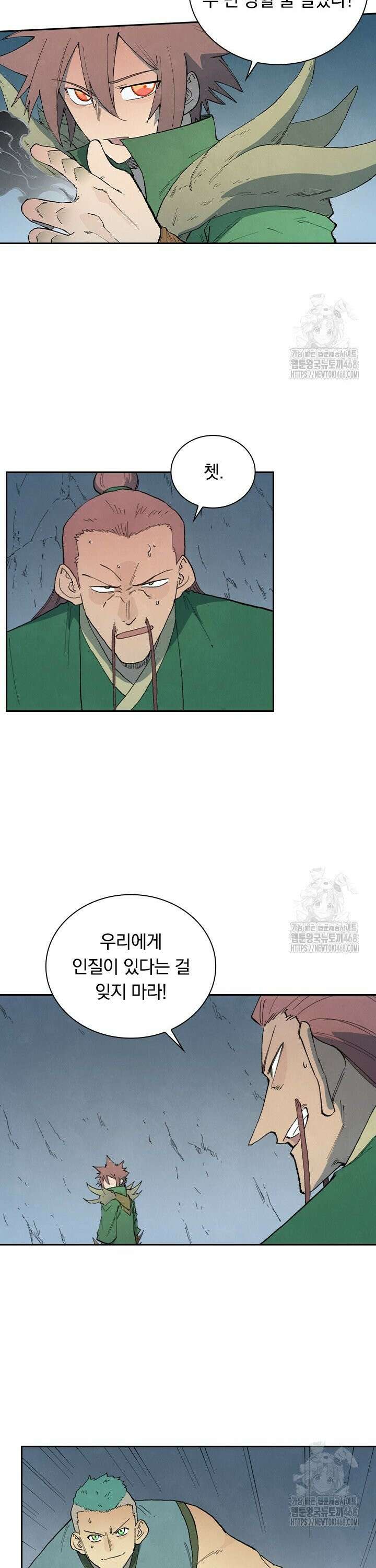성무신결 828화 11