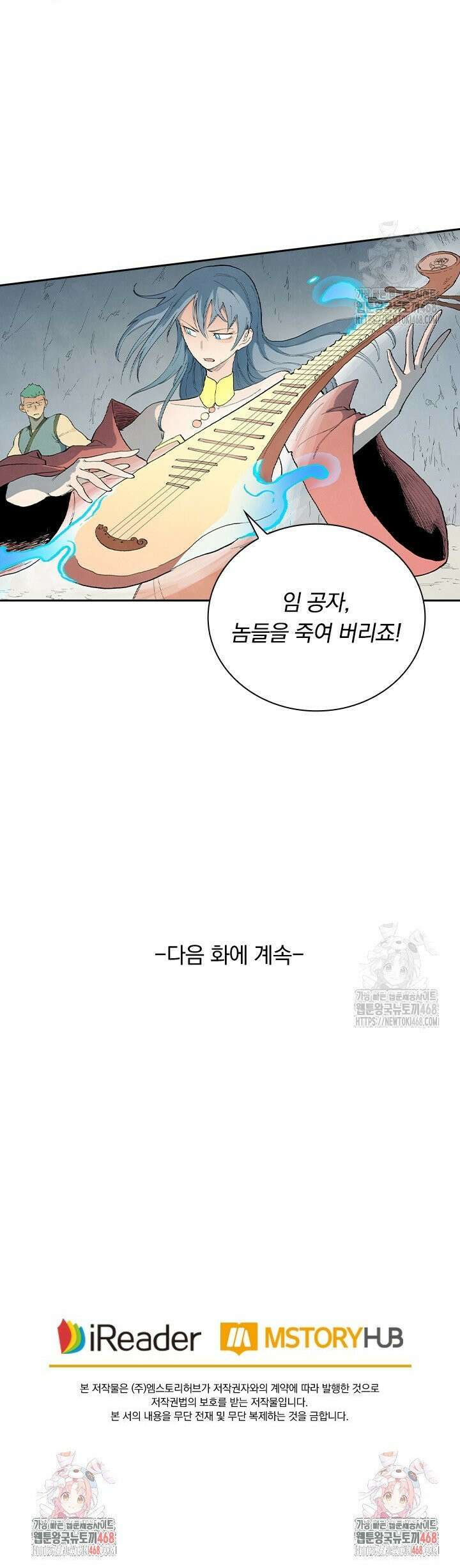 성무신결 828화 14