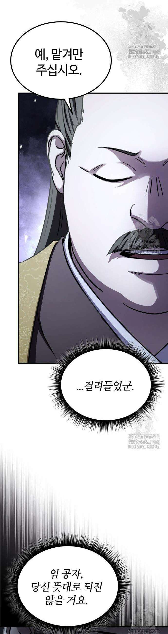 절대군림 37화 7