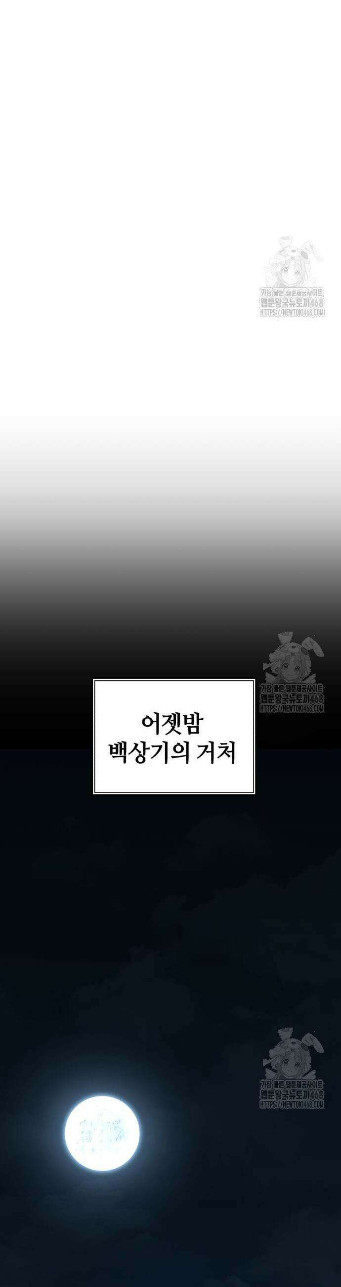 절대군림 37화 9