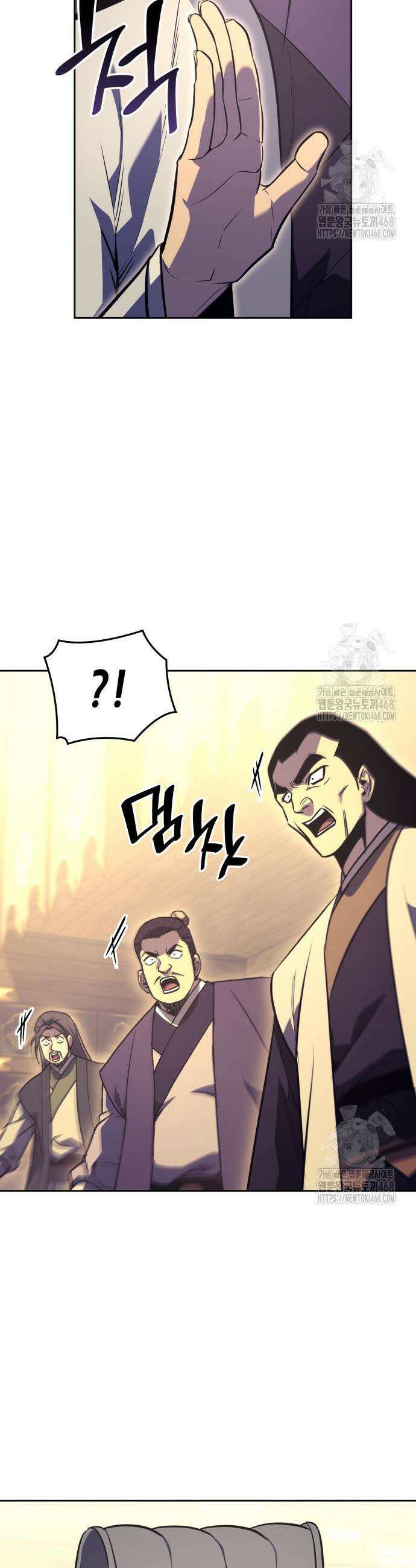 망나니 소교주로 환생했다 148화 3