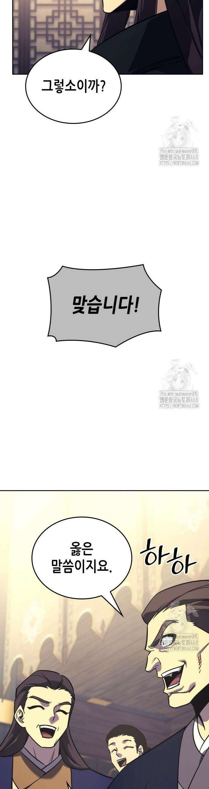 망나니 소교주로 환생했다 148화 6