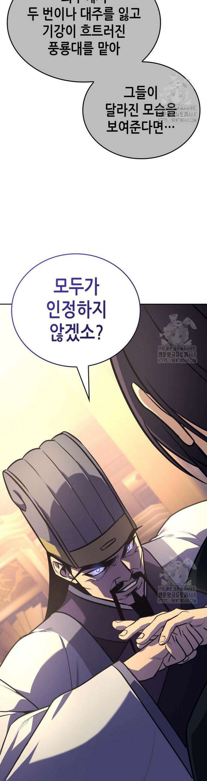 망나니 소교주로 환생했다 148화 12