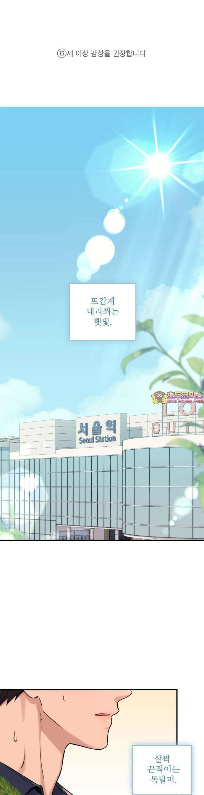 장기연애 1화 10년간 연애중 1