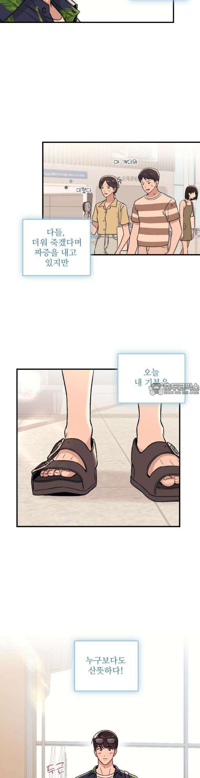 장기연애 1화 10년간 연애중 2