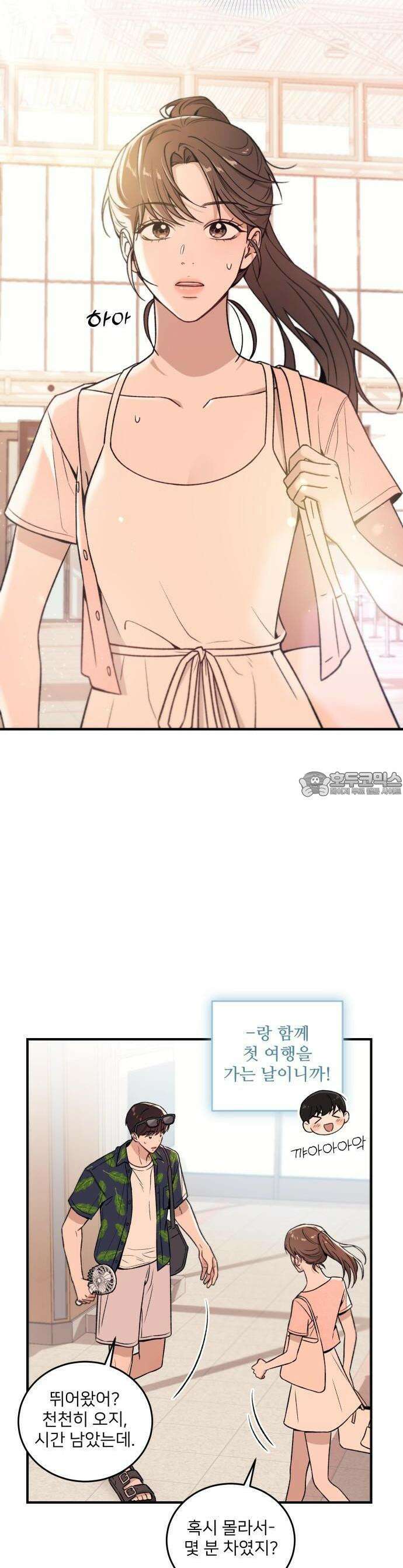 장기연애 1화 10년간 연애중 5