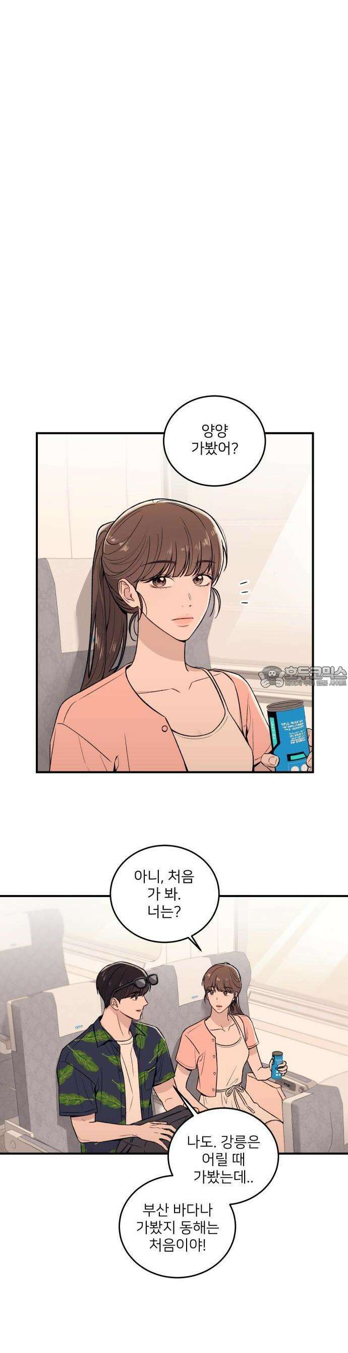 장기연애 1화 10년간 연애중 7