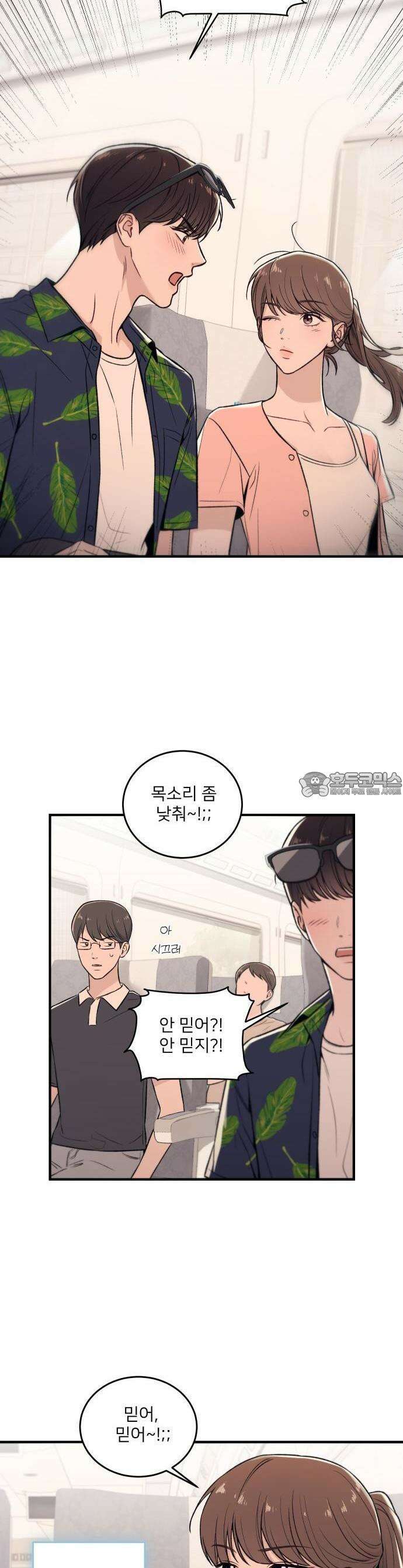 장기연애 1화 10년간 연애중 9