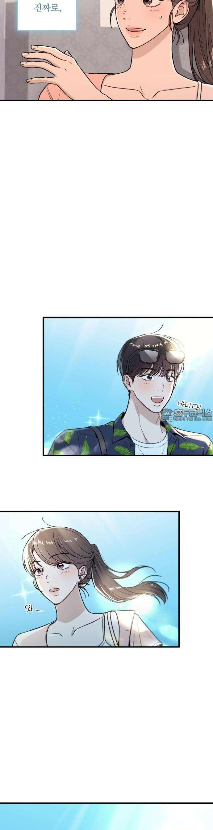 장기연애 1화 10년간 연애중 10
