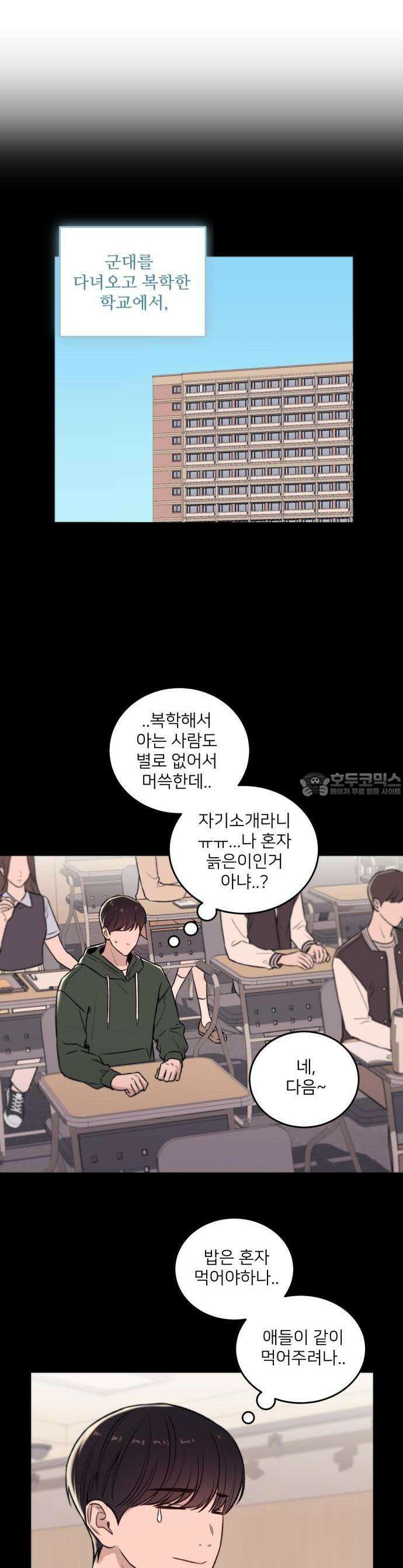 장기연애 1화 10년간 연애중 12