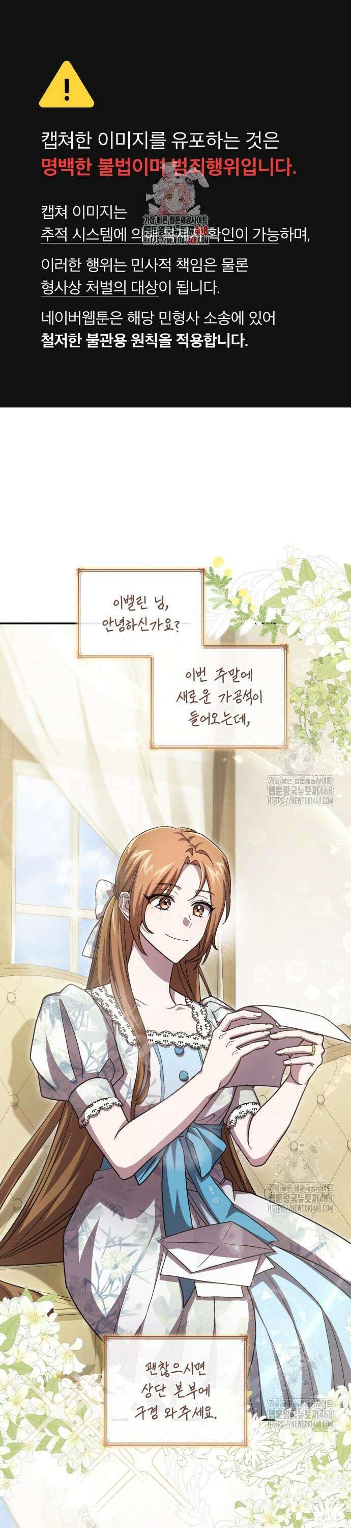 목표는 위자료입니다 24화 1