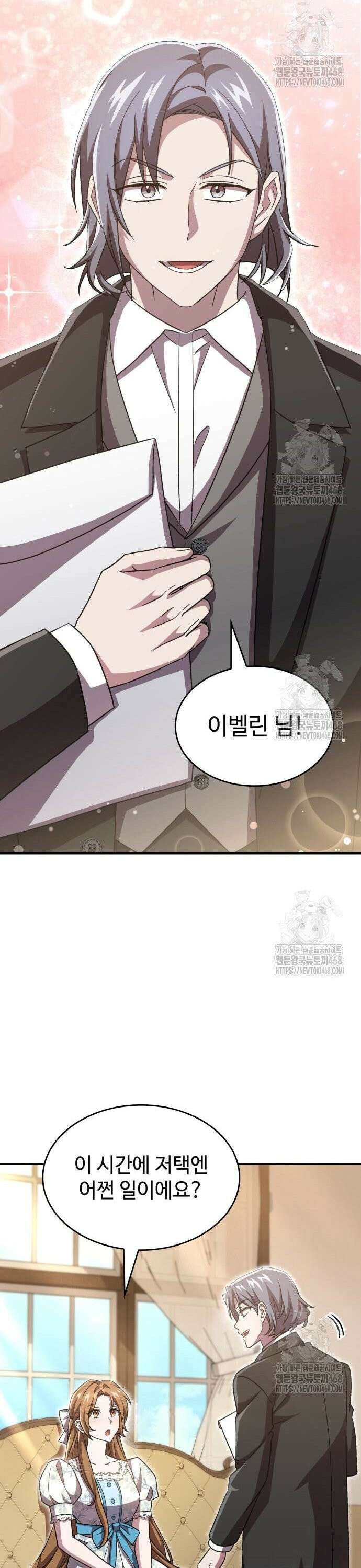 목표는 위자료입니다 24화 5