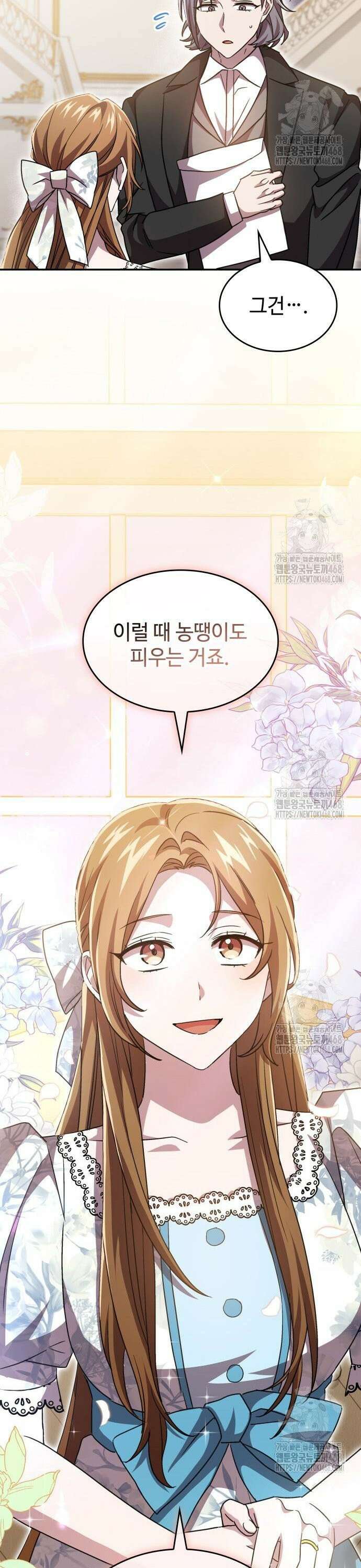 목표는 위자료입니다 24화 7