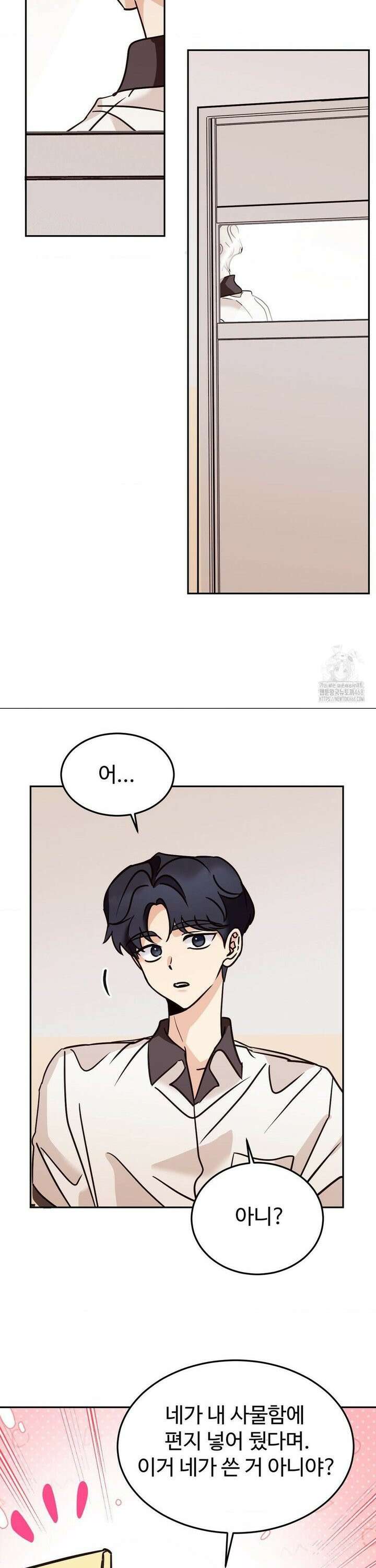 타의적 로맨스 30화 2