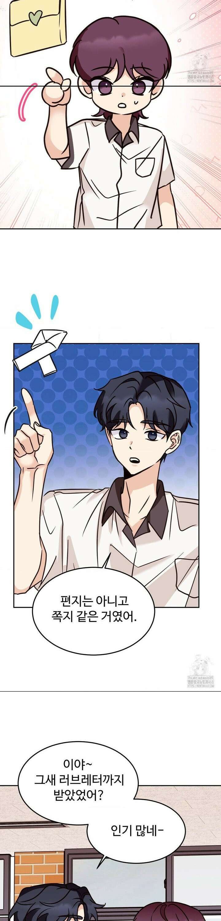 타의적 로맨스 30화 3