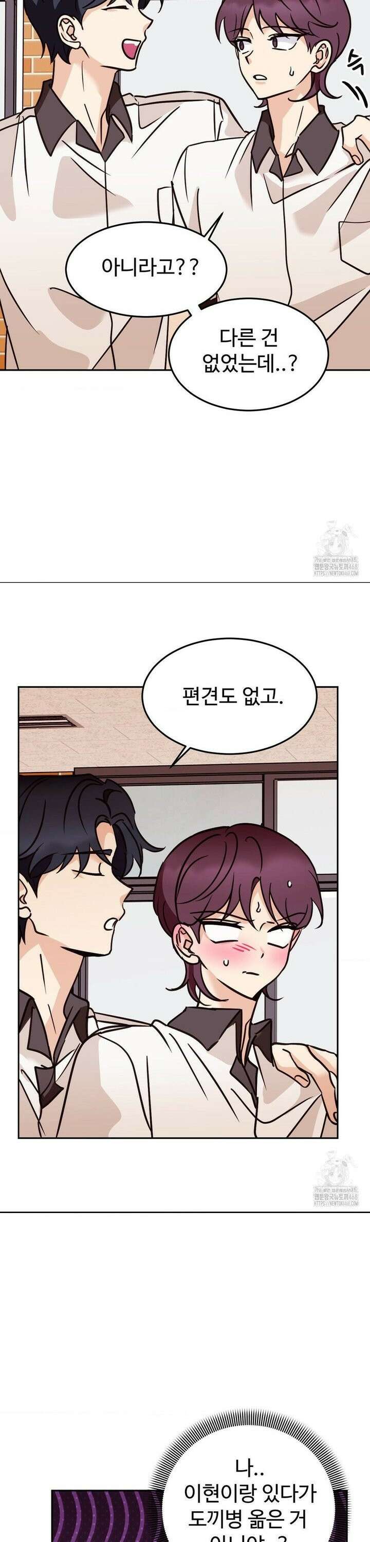 타의적 로맨스 30화 4