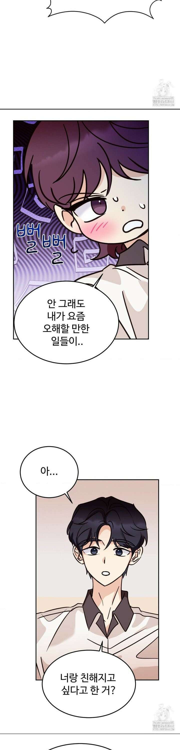 타의적 로맨스 30화 7
