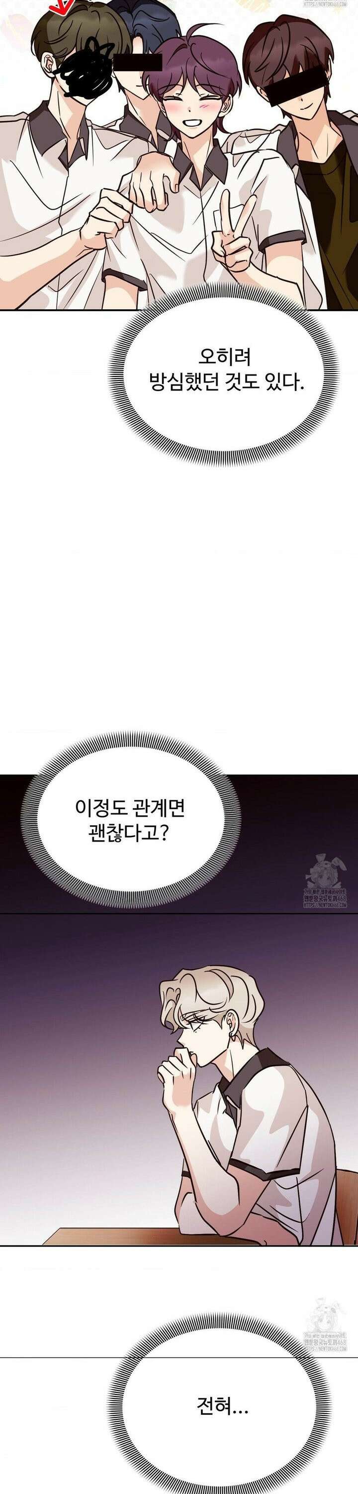 타의적 로맨스 30화 15