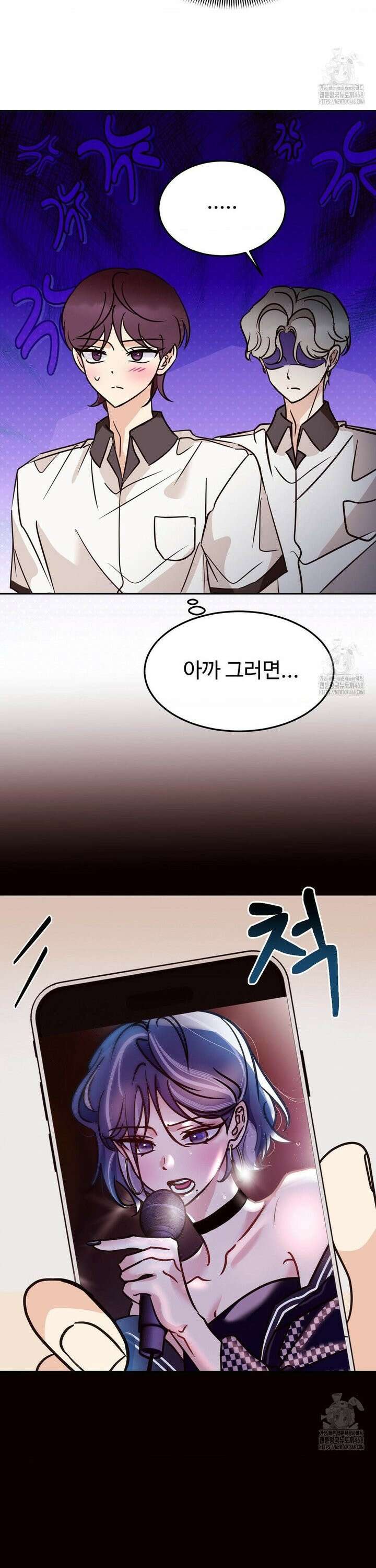 타의적 로맨스 30화 16