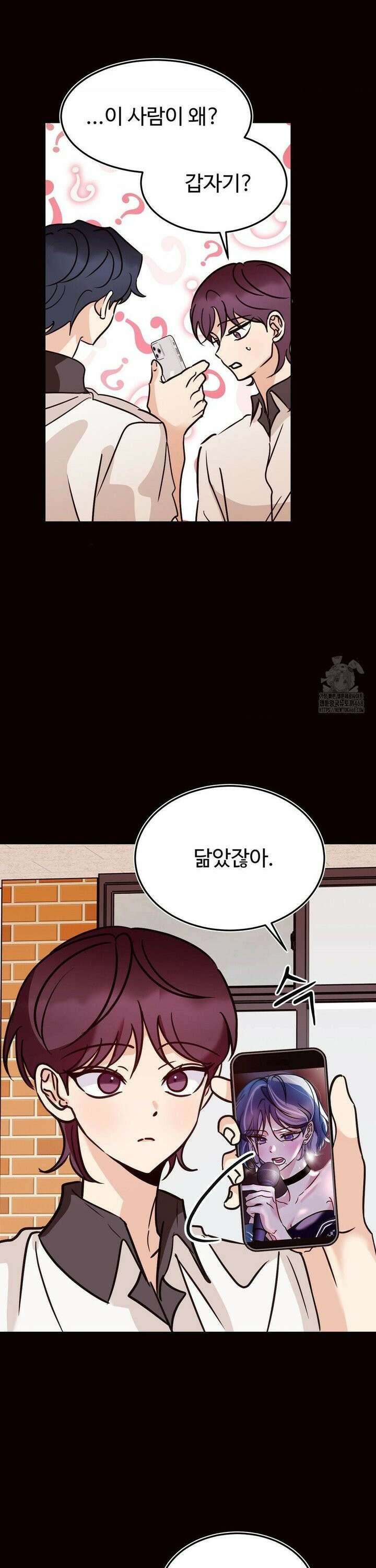 타의적 로맨스 30화 18