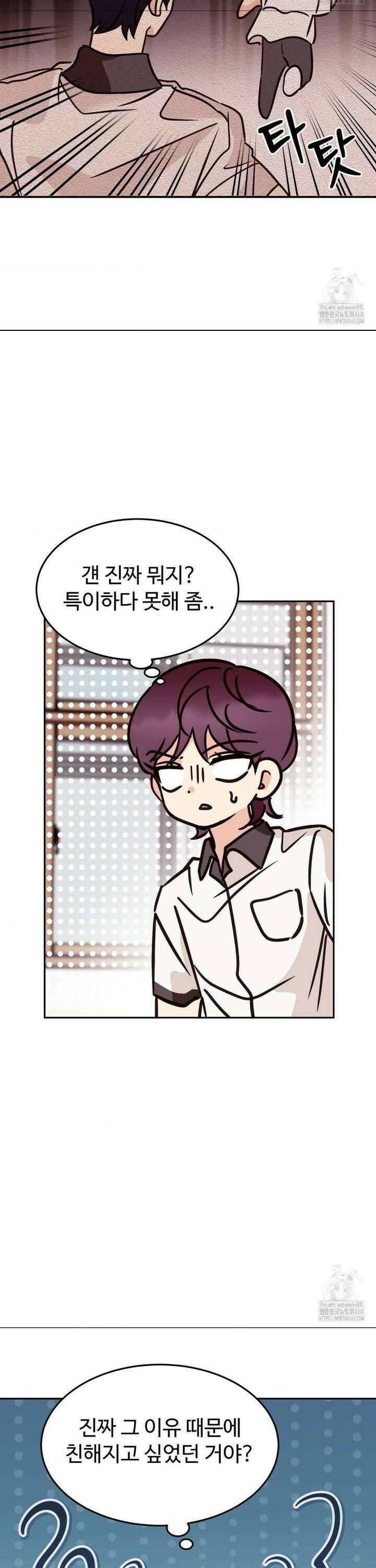 타의적 로맨스 30화 20