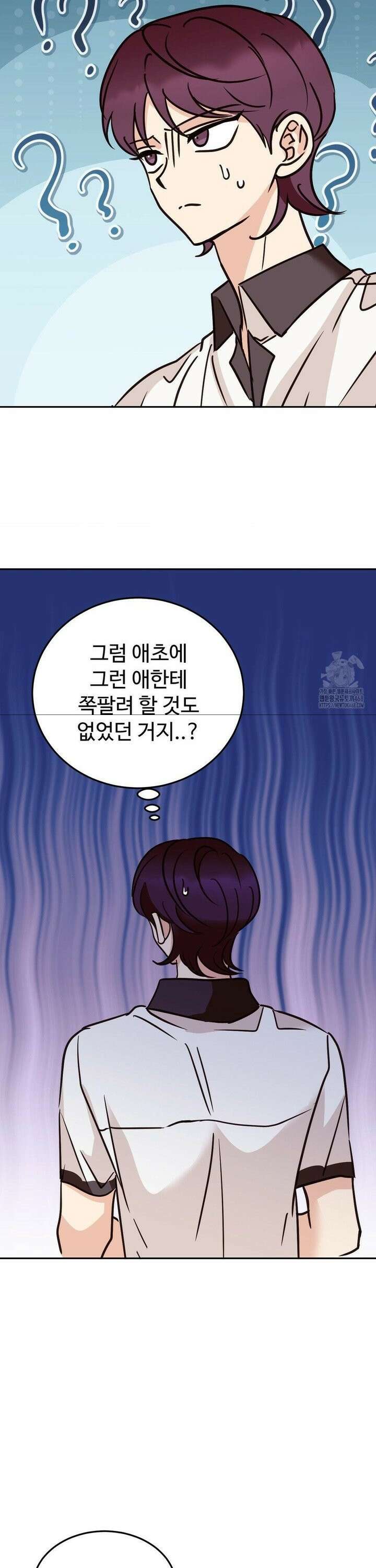 타의적 로맨스 30화 21