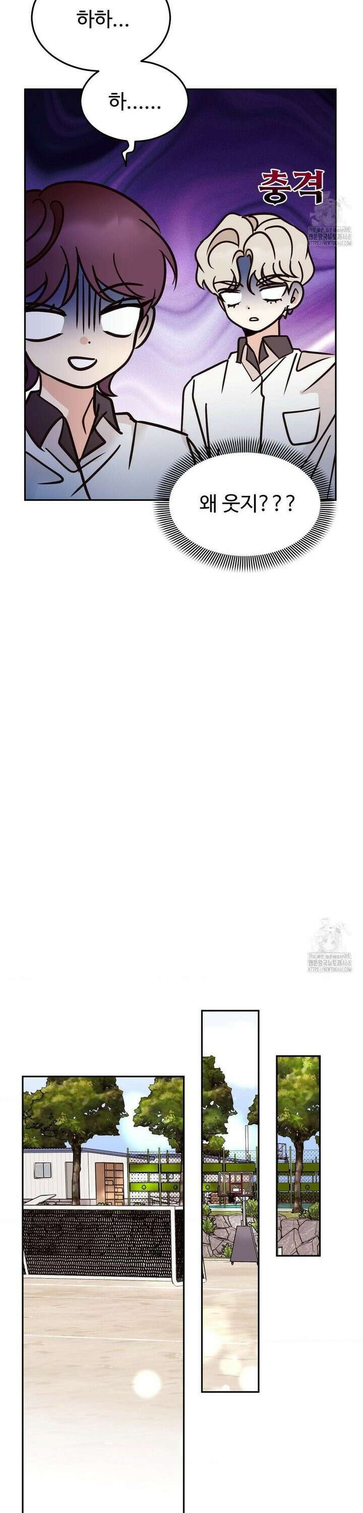 타의적 로맨스 30화 22