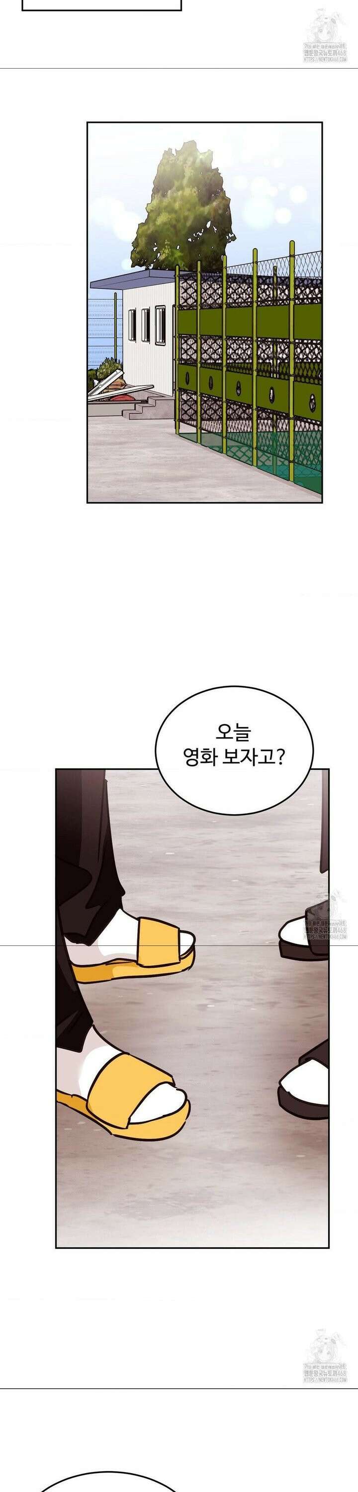 타의적 로맨스 30화 23