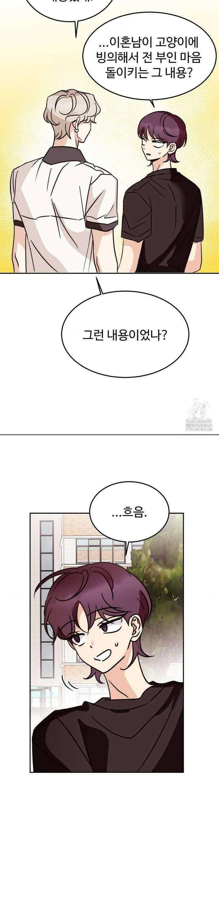 타의적 로맨스 30화 25