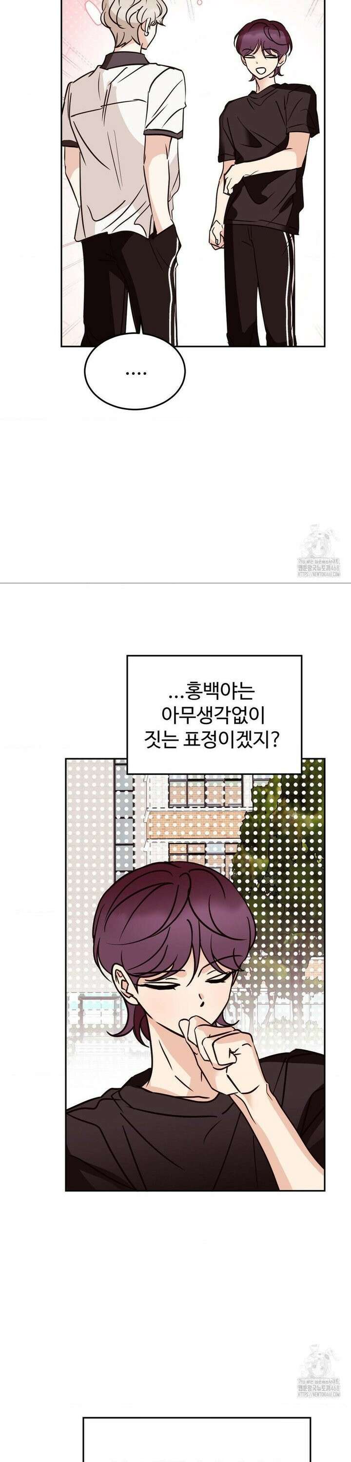 타의적 로맨스 30화 27