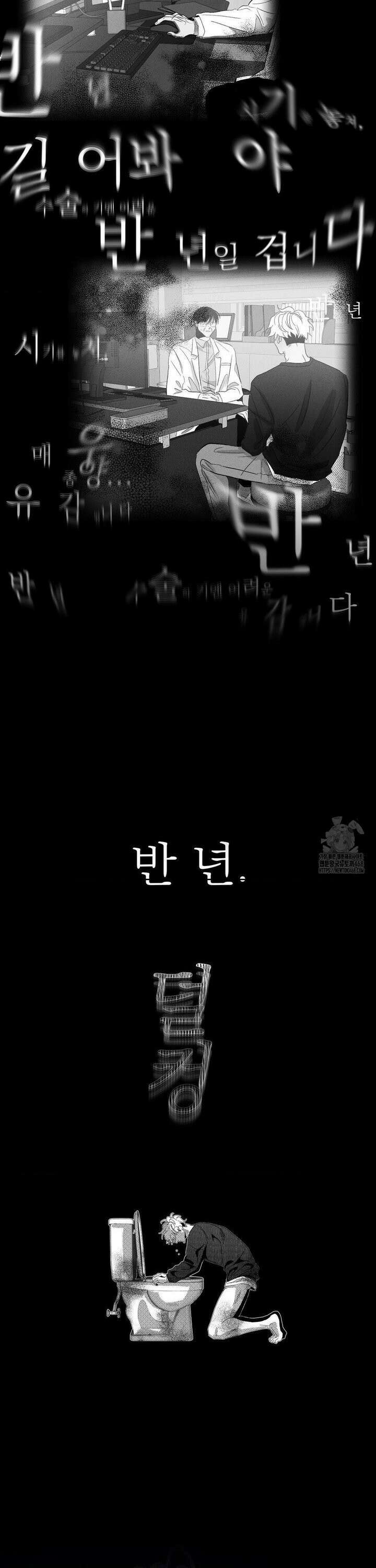 나의 마지막 겨울 [컬러판] 3화 7