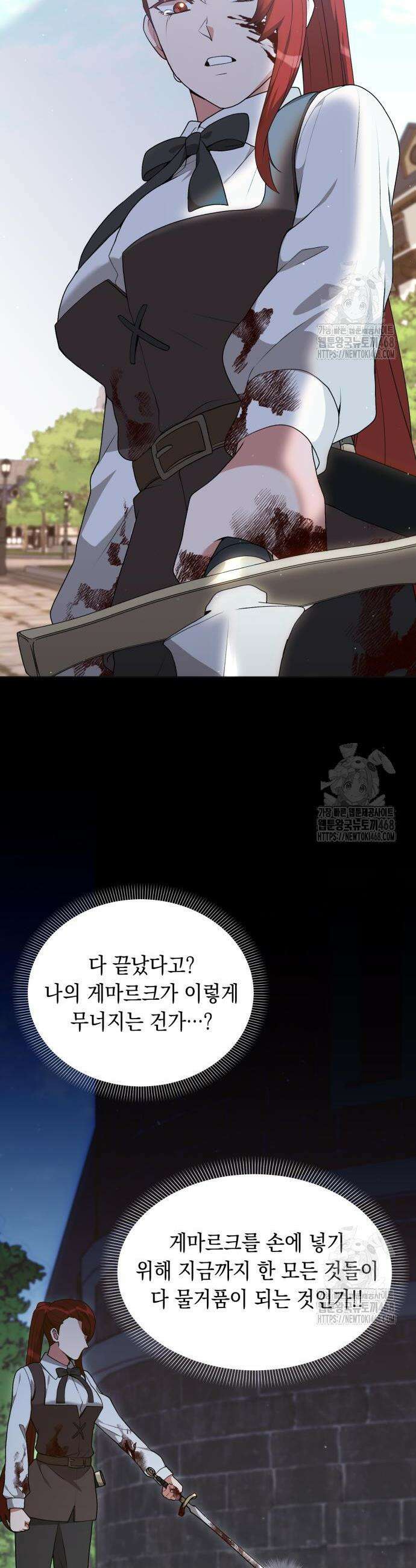 헌터 세상의 정원사 68화 2