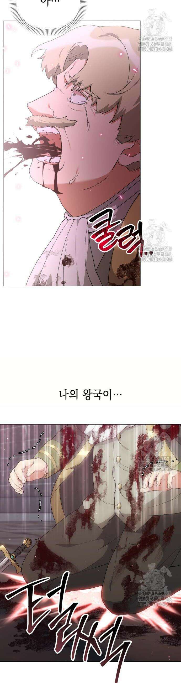 헌터 세상의 정원사 68화 6