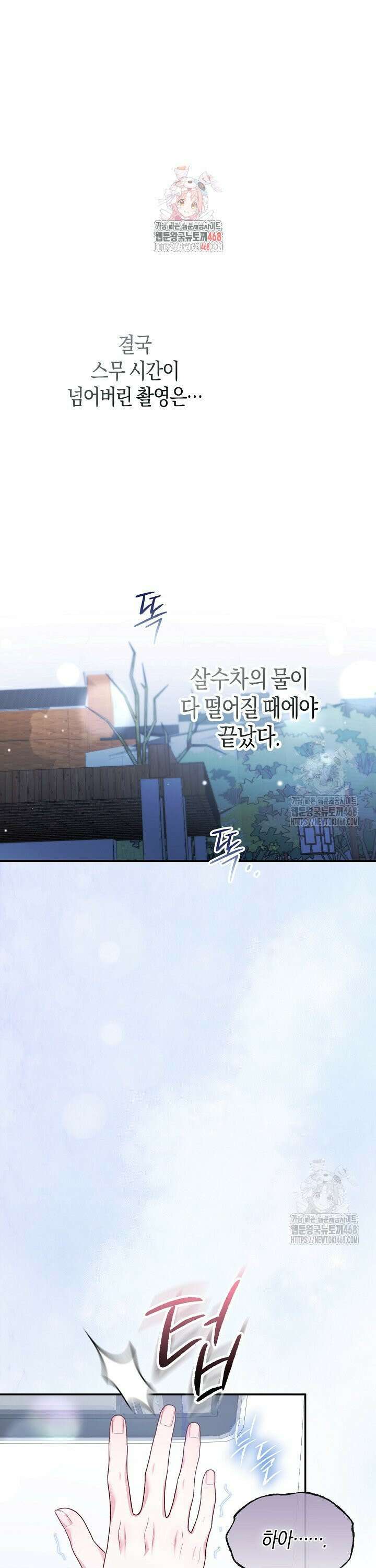 캐스팅 신데렐라 9화 1