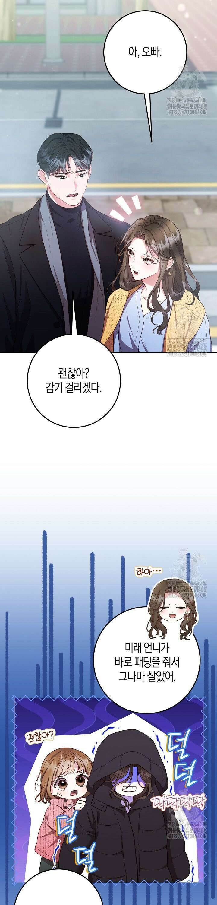 캐스팅 신데렐라 9화 3