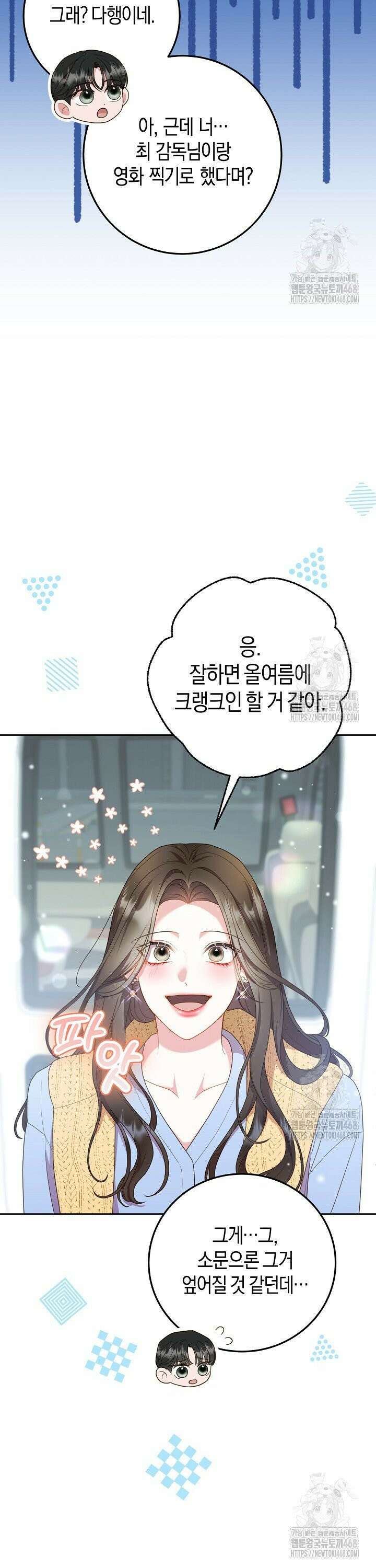 캐스팅 신데렐라 9화 4
