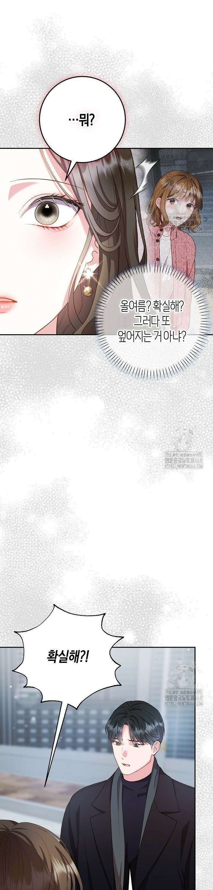 캐스팅 신데렐라 9화 5