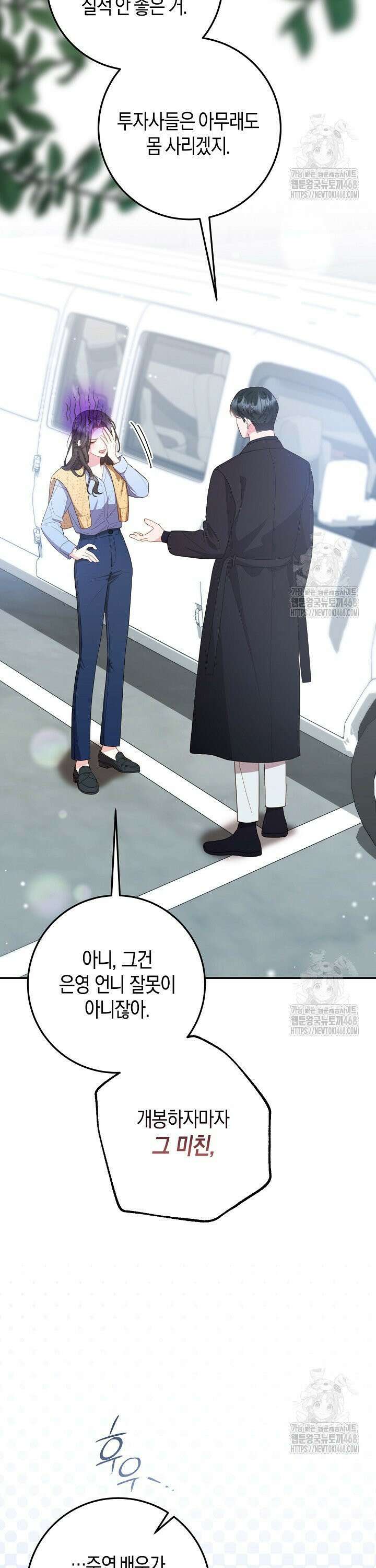 캐스팅 신데렐라 9화 7