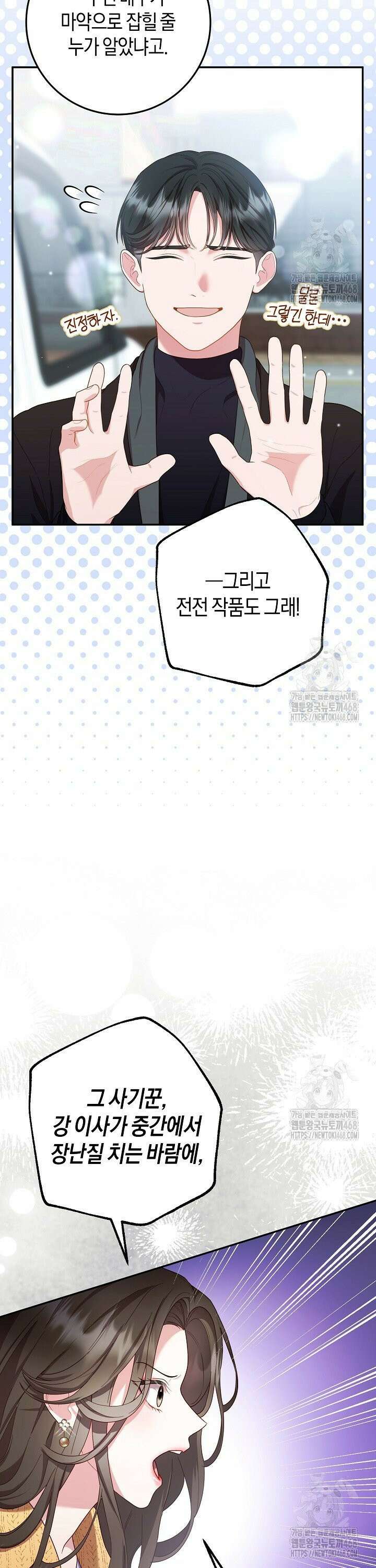 캐스팅 신데렐라 9화 8