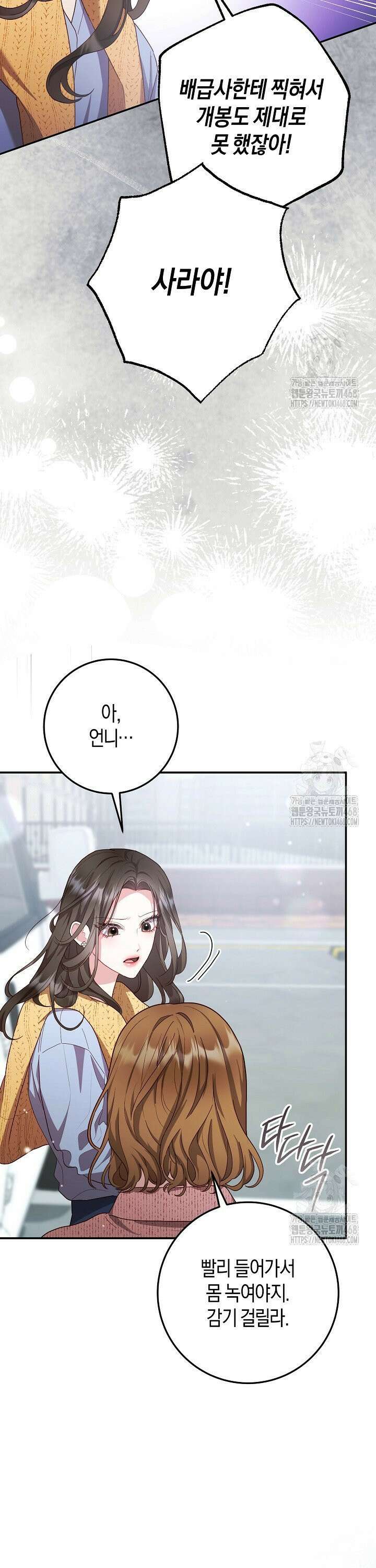 캐스팅 신데렐라 9화 9