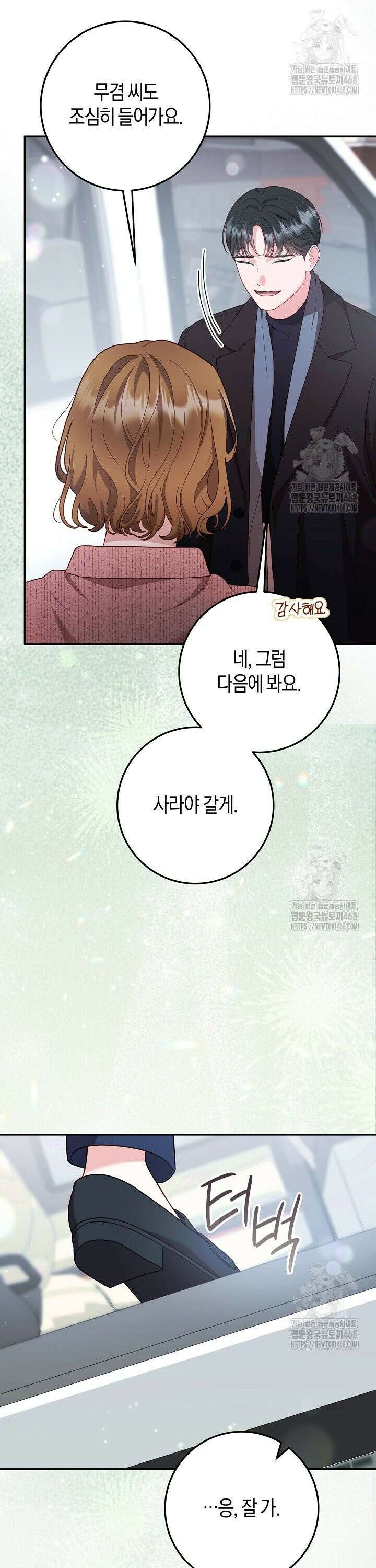 캐스팅 신데렐라 9화 10