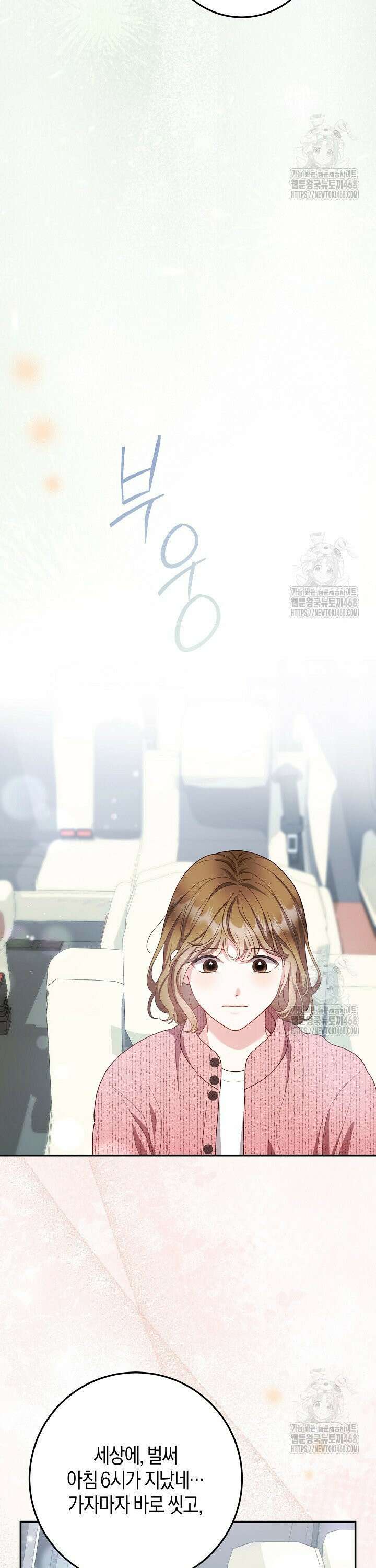캐스팅 신데렐라 9화 11