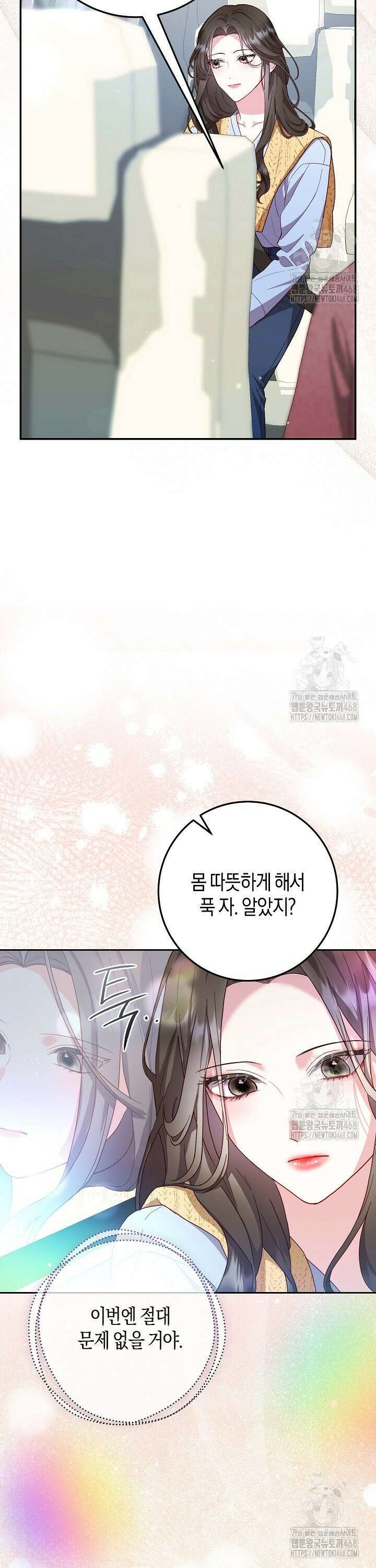캐스팅 신데렐라 9화 12