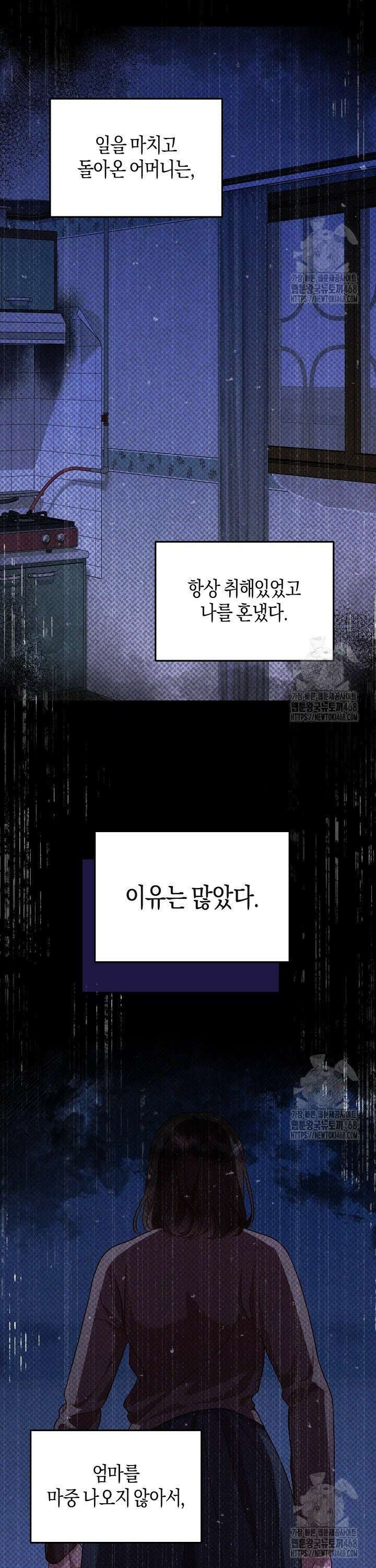 캐스팅 신데렐라 9화 16