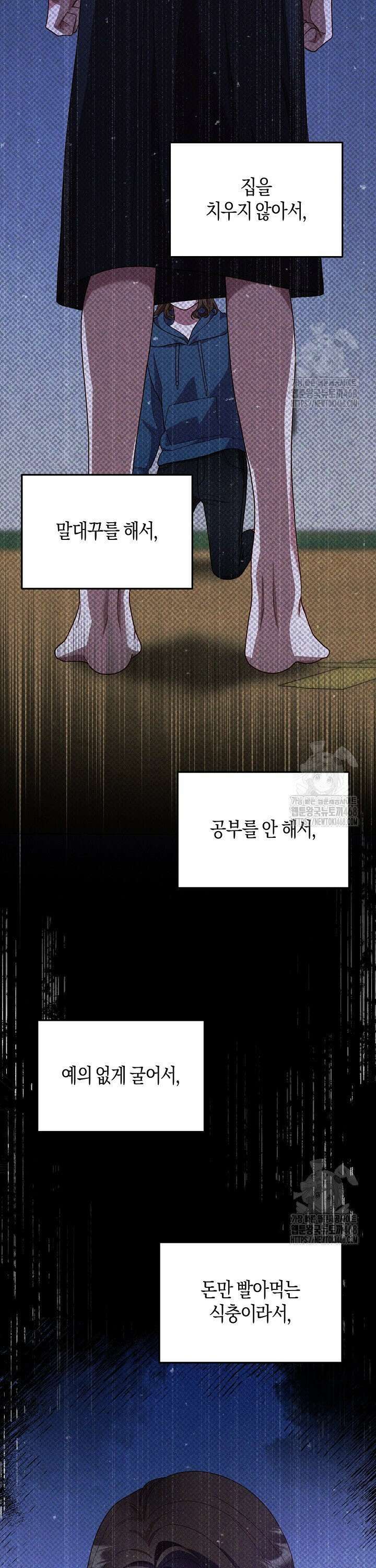 캐스팅 신데렐라 9화 17