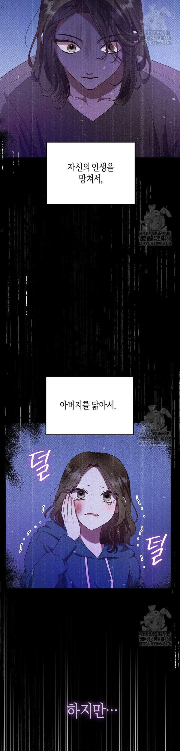 캐스팅 신데렐라 9화 18